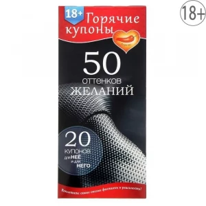 Горячие купоны 